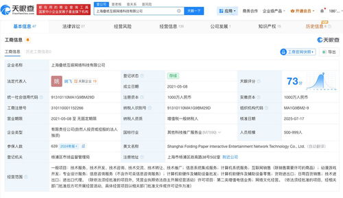 技术与服务 恋与深空多方诉纠纷背后的信息系统集成启示