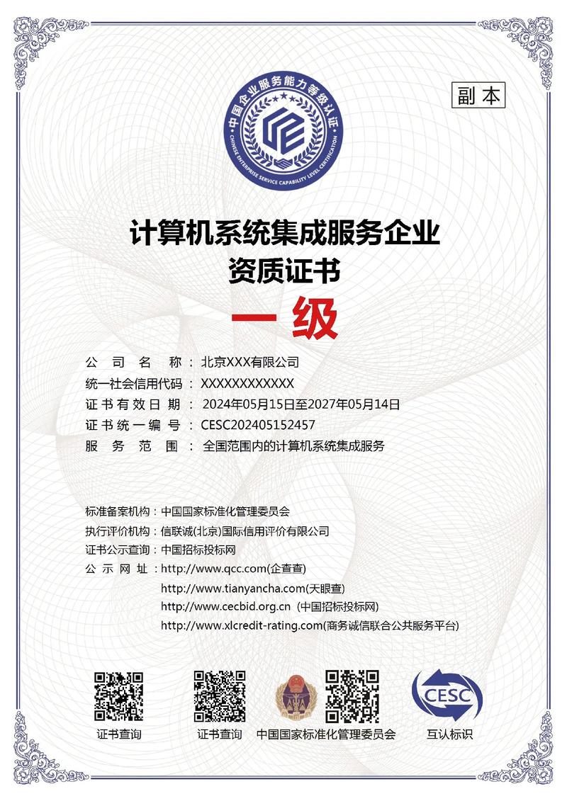 以科技之名，织就数字生态——信息系统集成服务的进阶之路